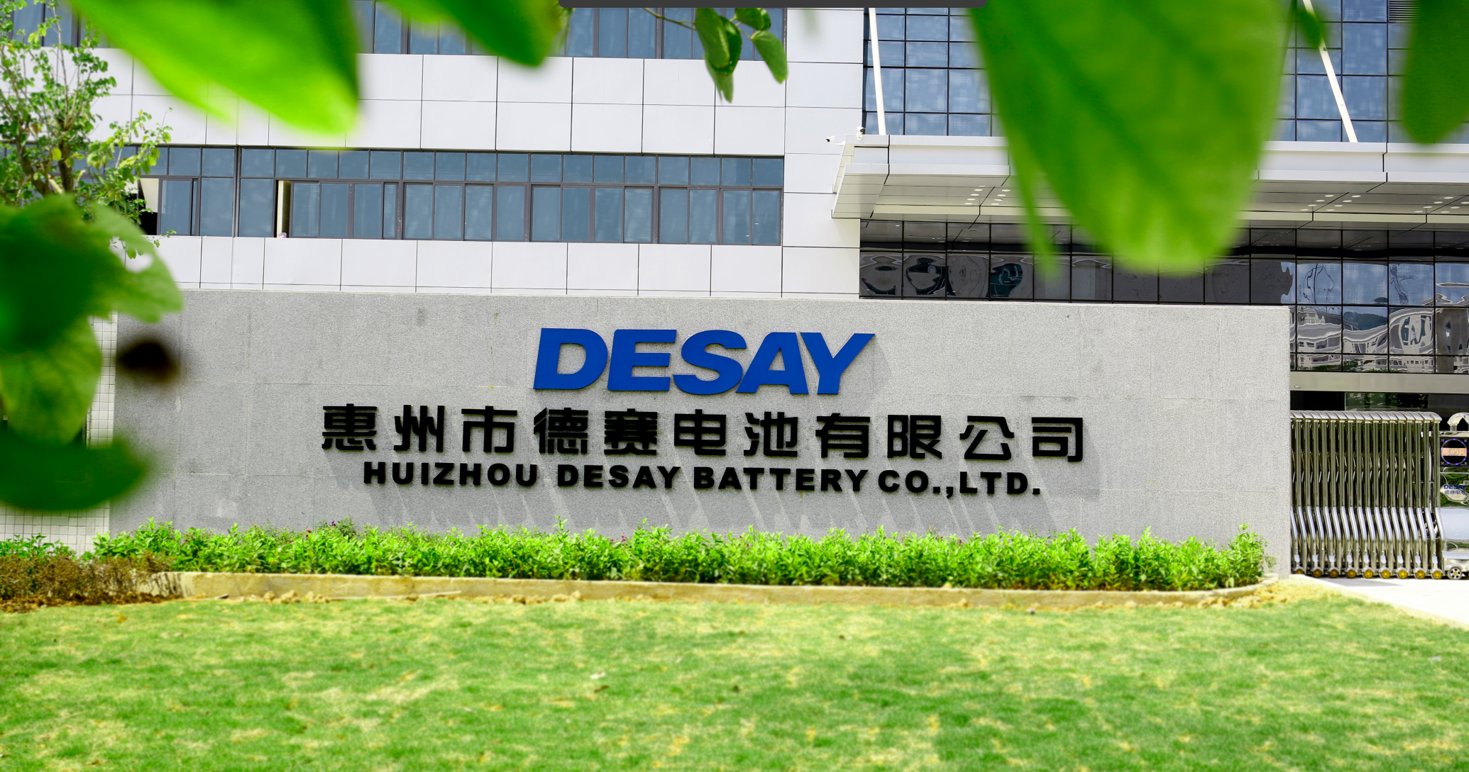 惠州市德賽電池有限公司負責任礦產政策